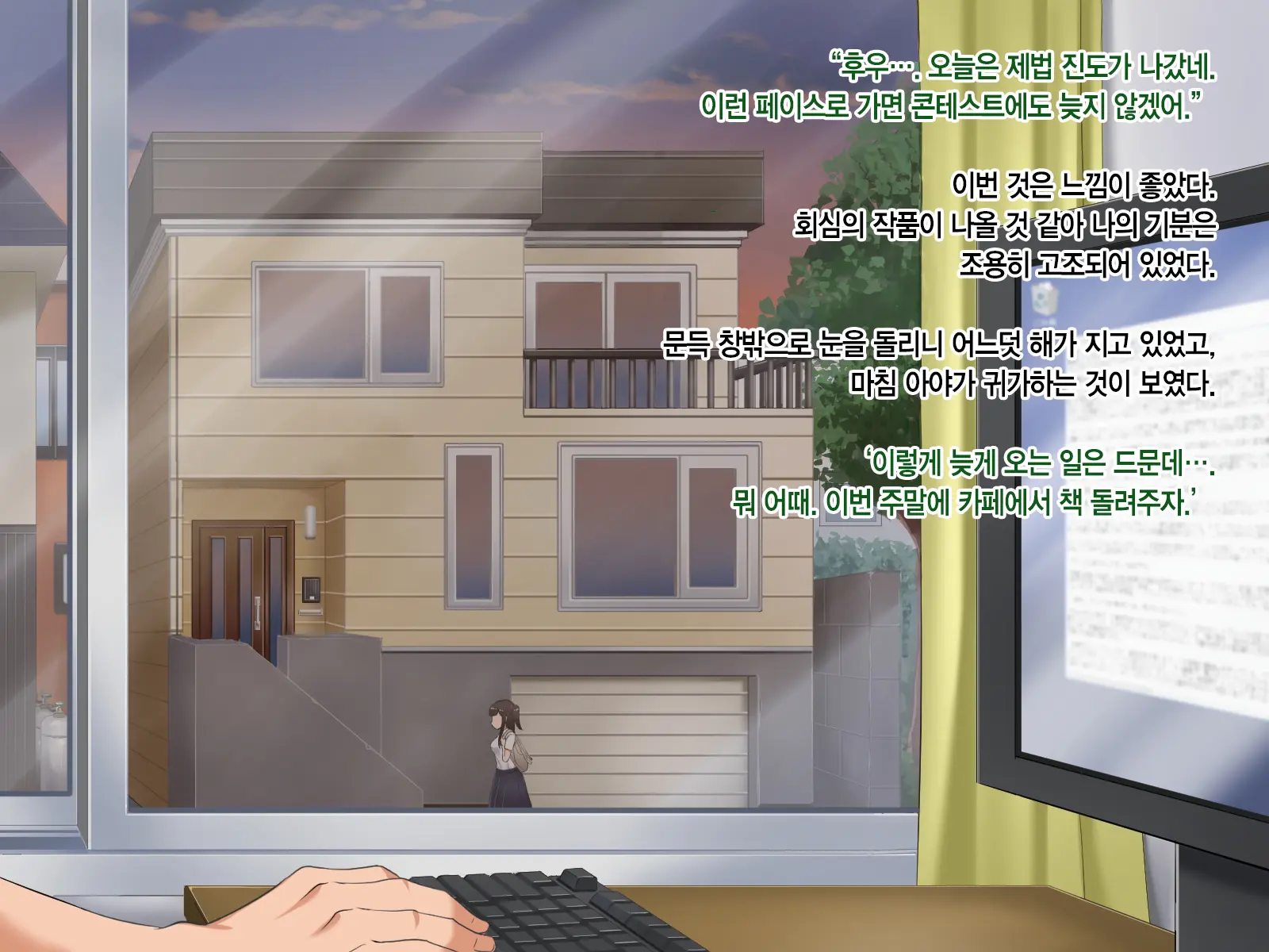 Toozakaru Kimi Koko Ni Iru Boku - Protagonist'S Perspective